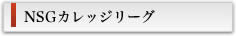 NSGJbW[O